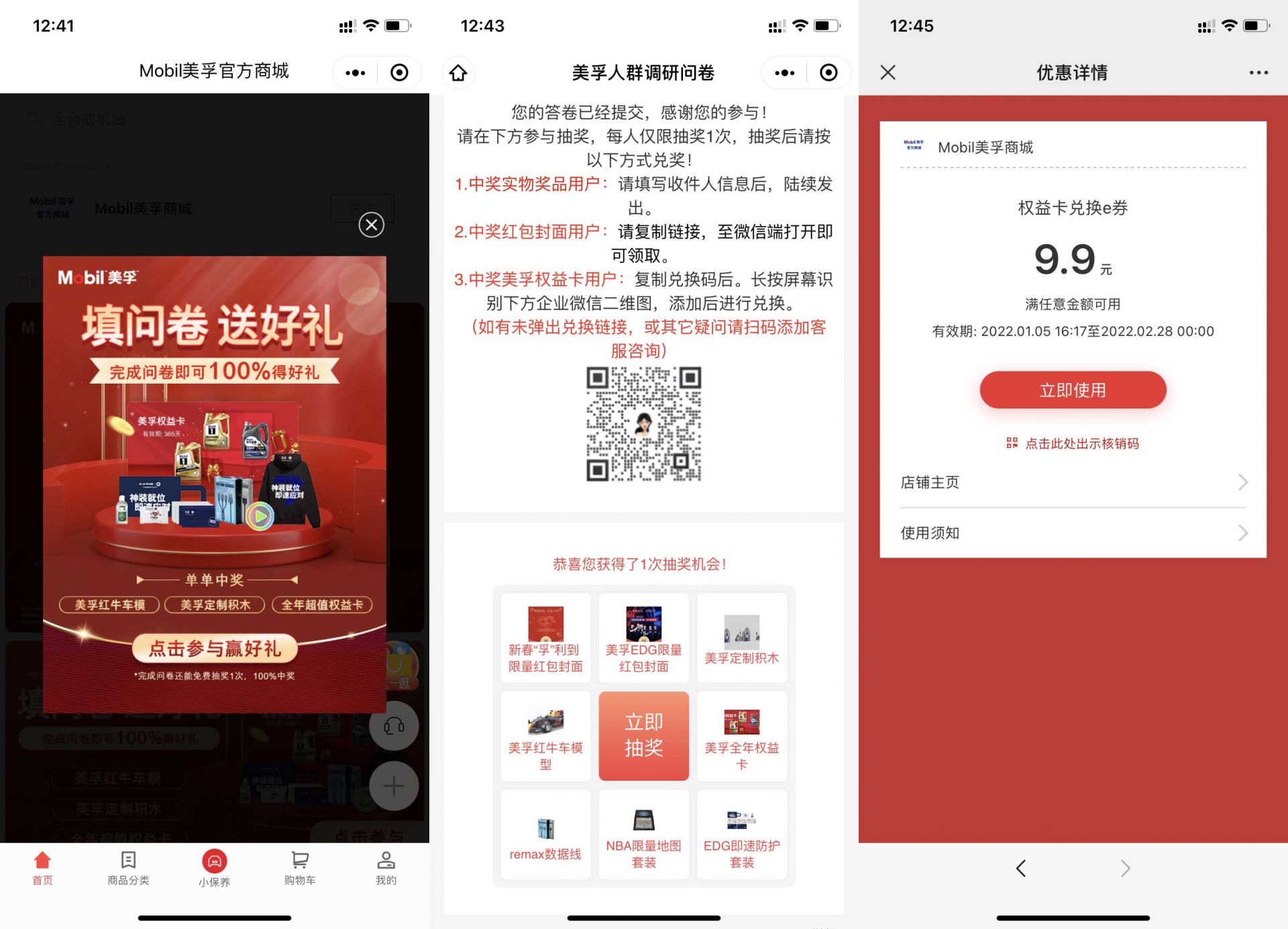 QQ图片20220210124734