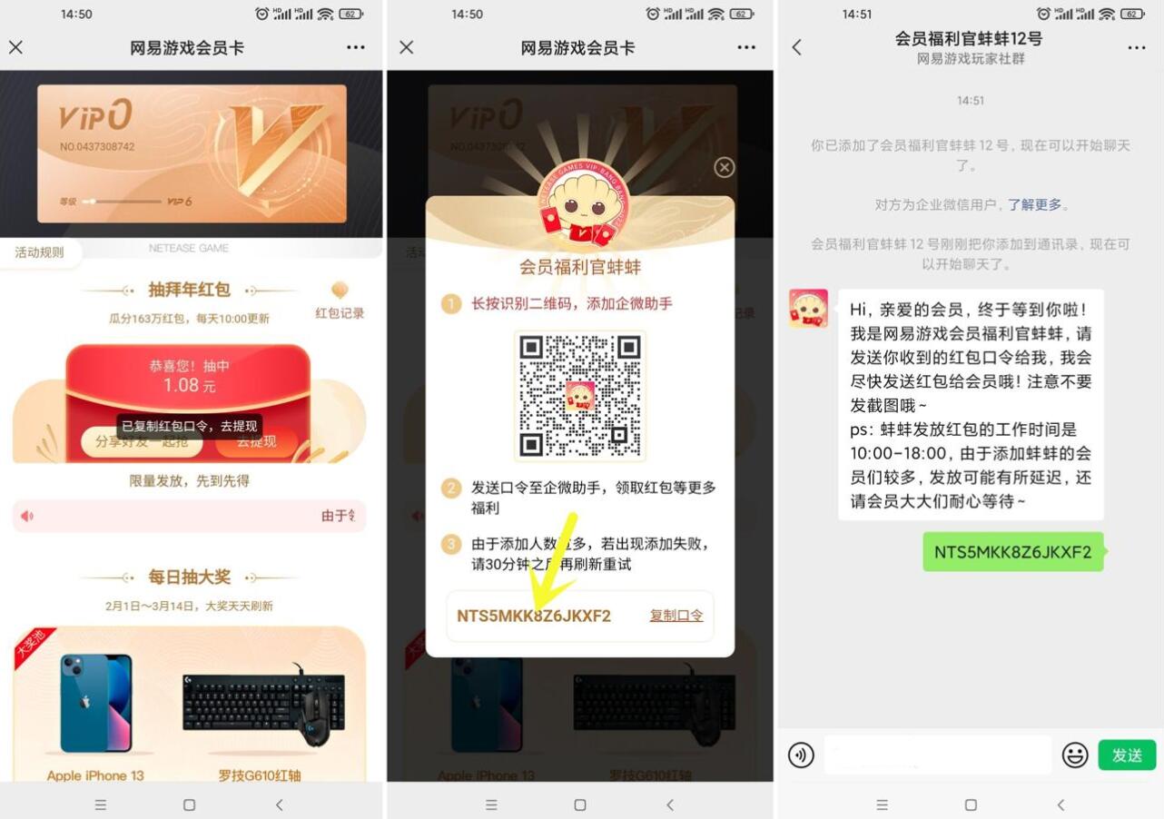 QQ截图20220210183633