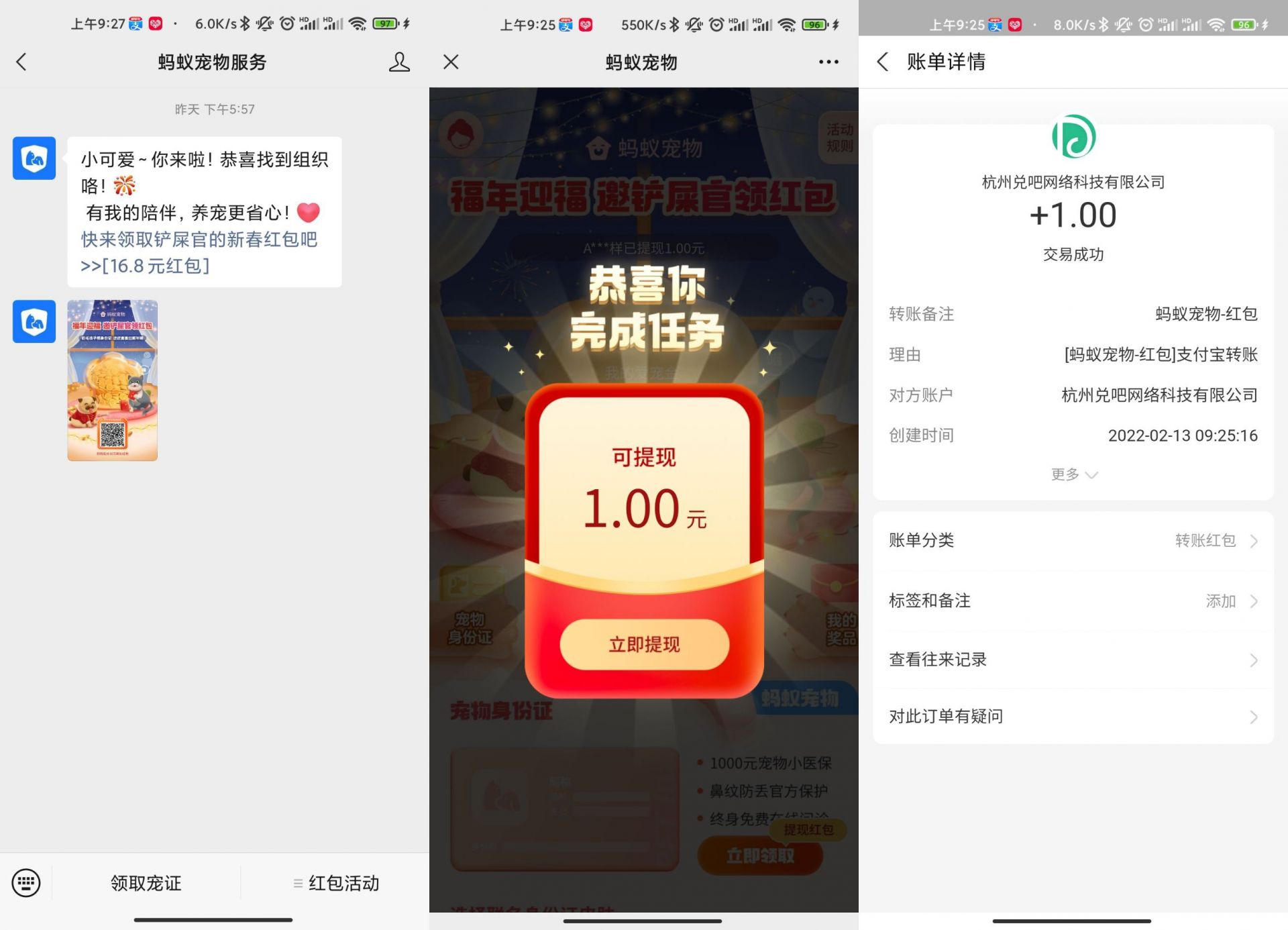 QQ图片20220213100903