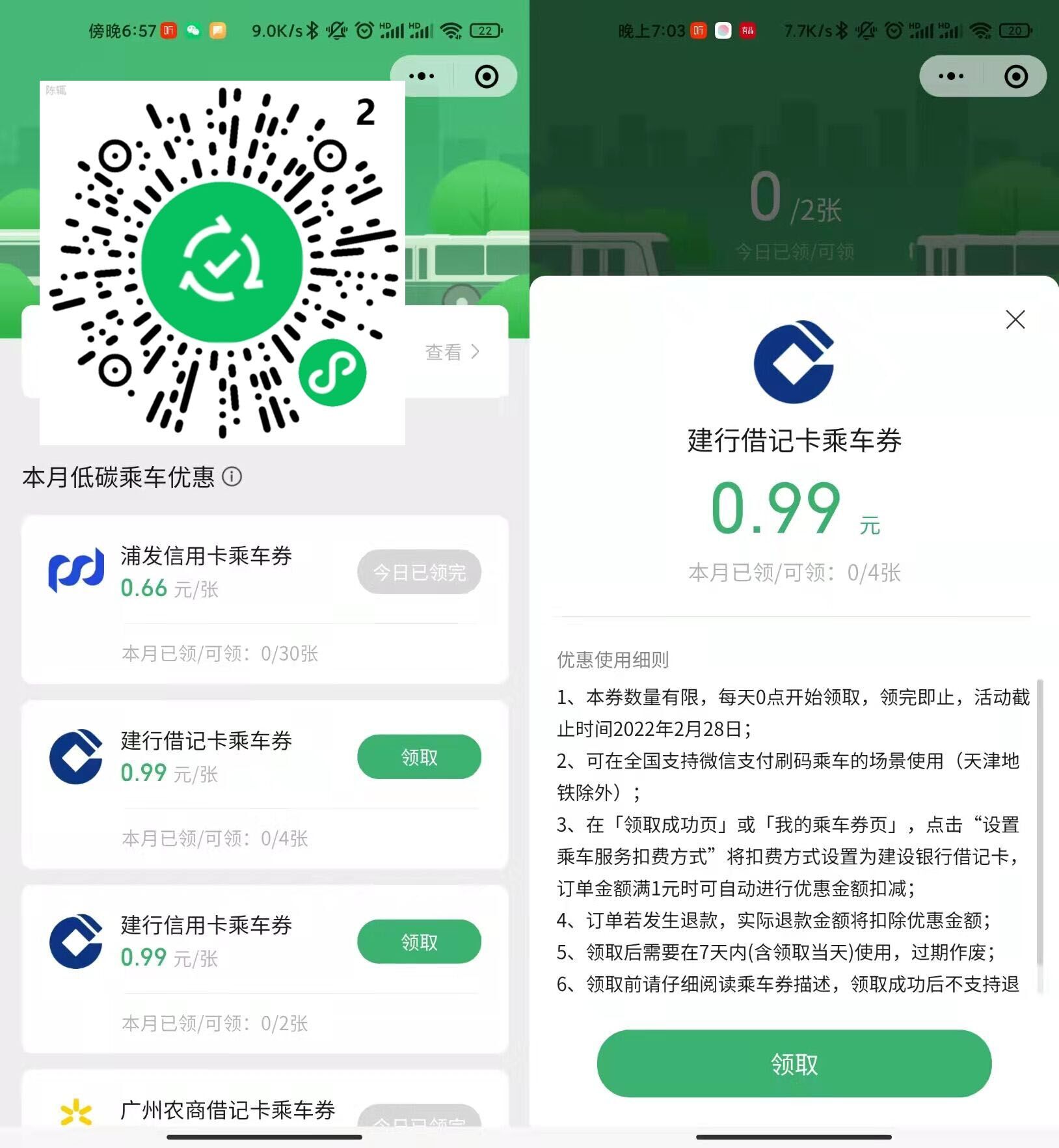 QQ图片20220216202219