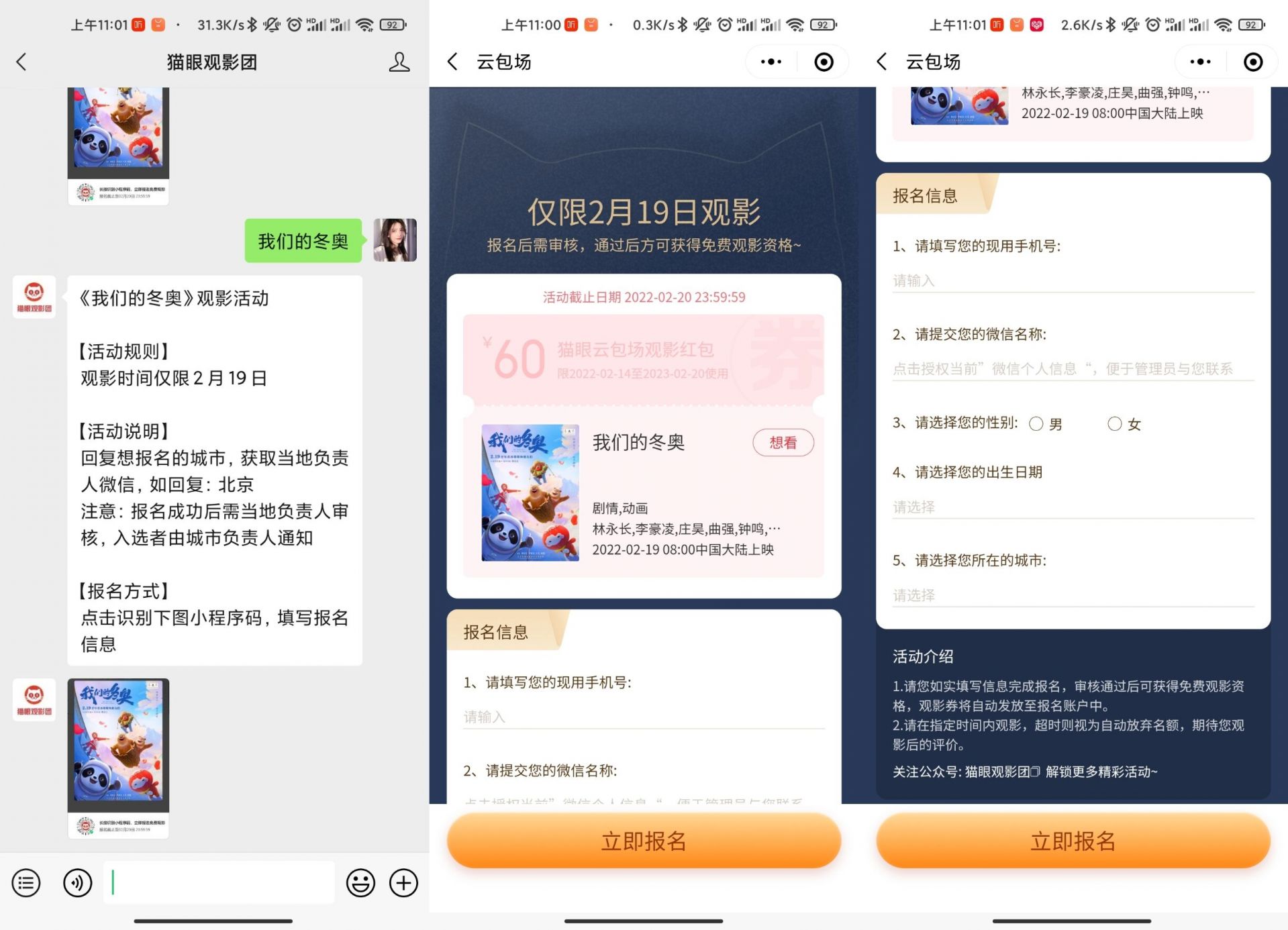 QQ图片20220217113242