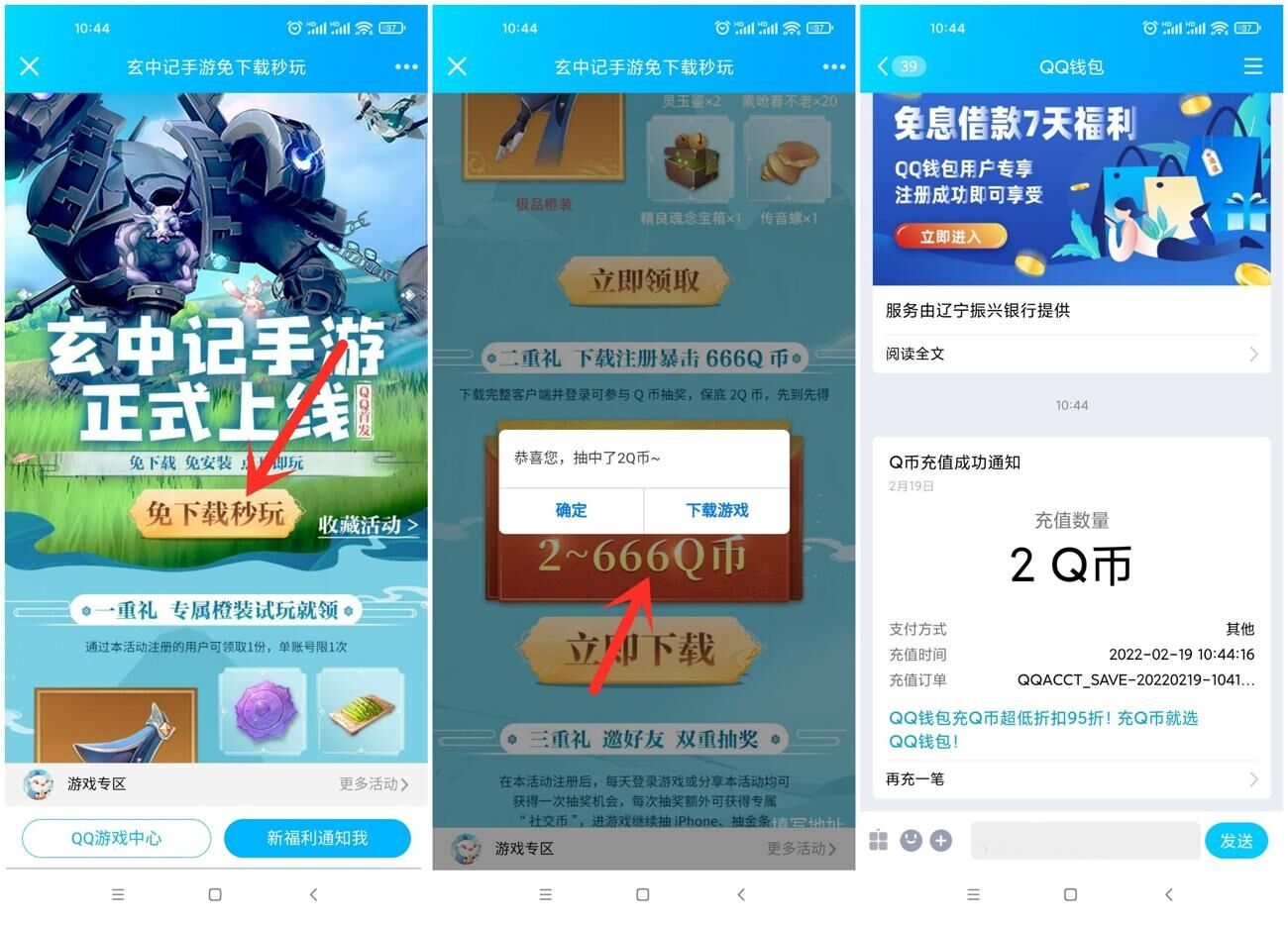 QQ图片20220219122423