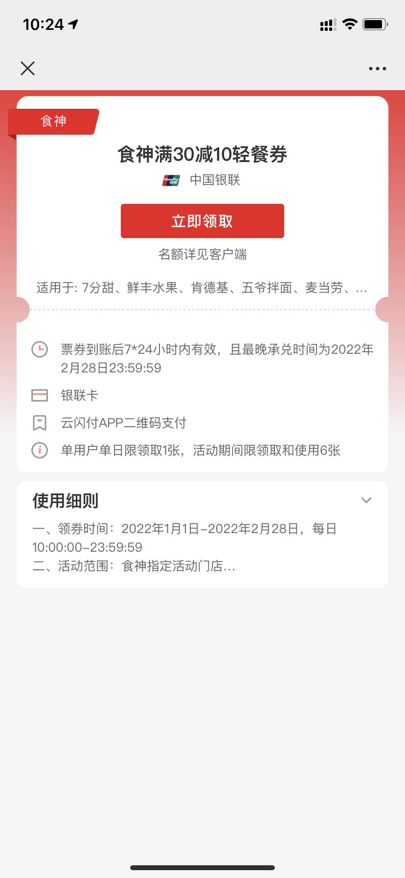 QQ图片20220223102535