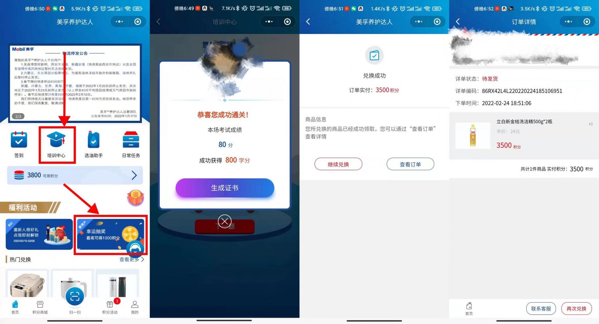 QQ图片20220224192335