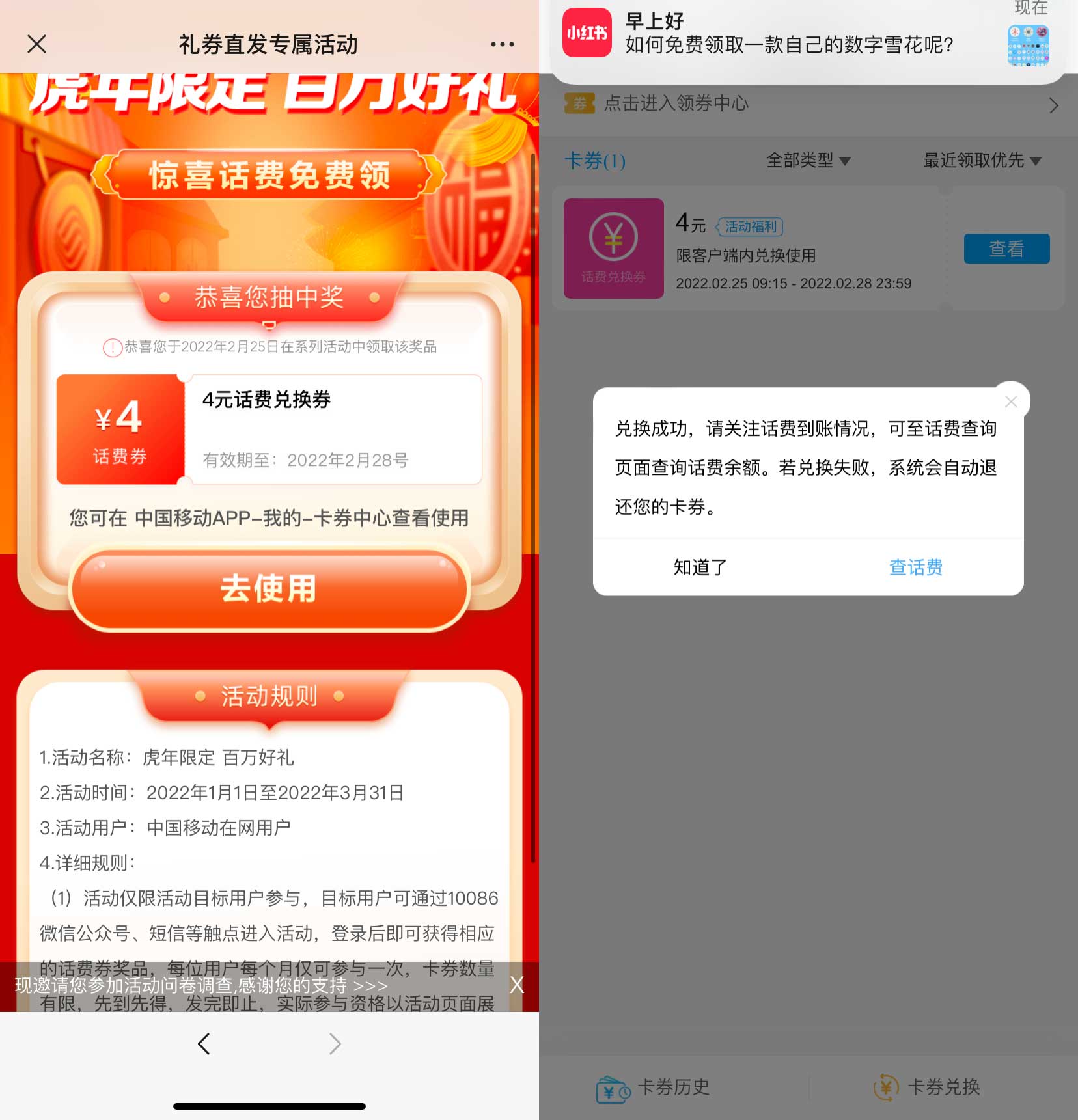 QQ图片20220225100525