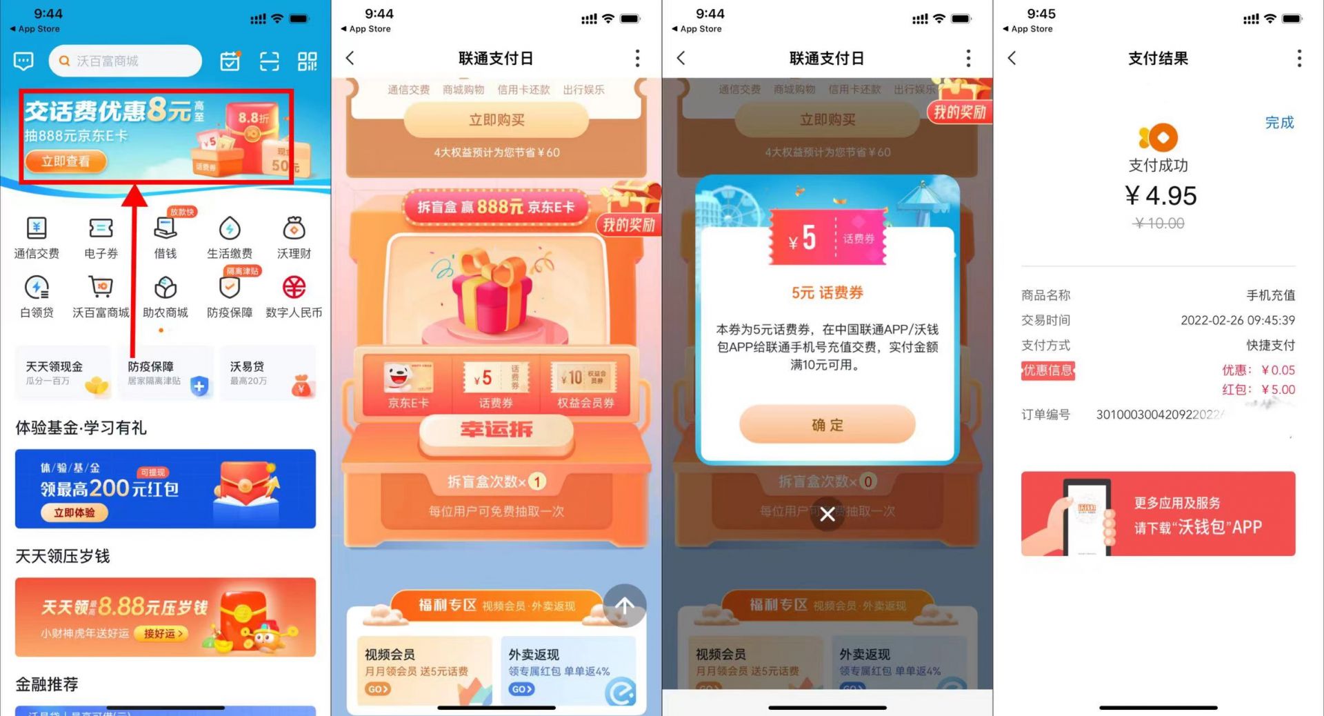 QQ图片20220226102239