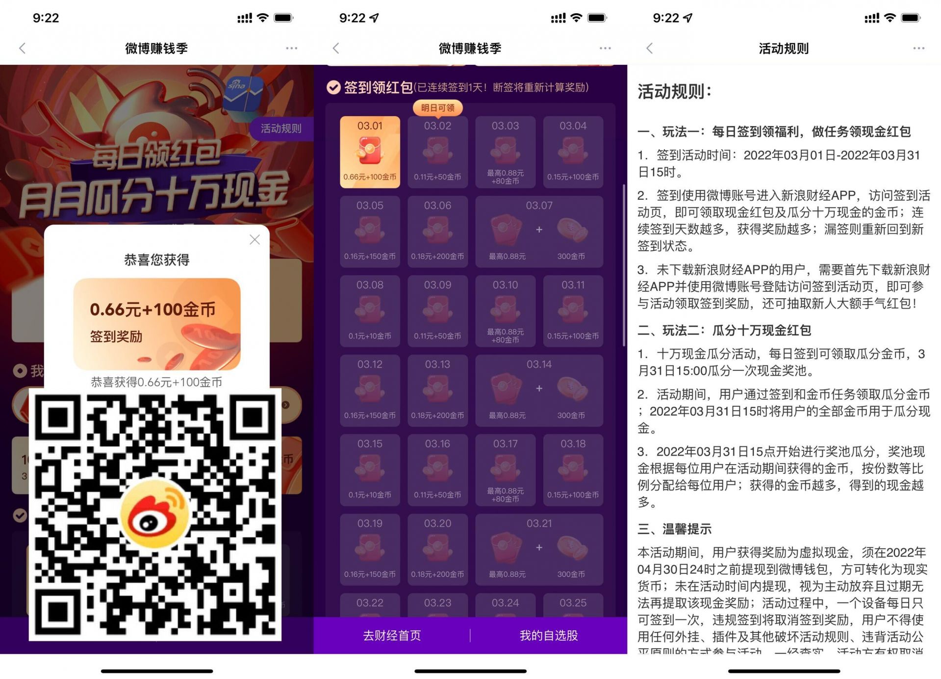 QQ图片20220301093313