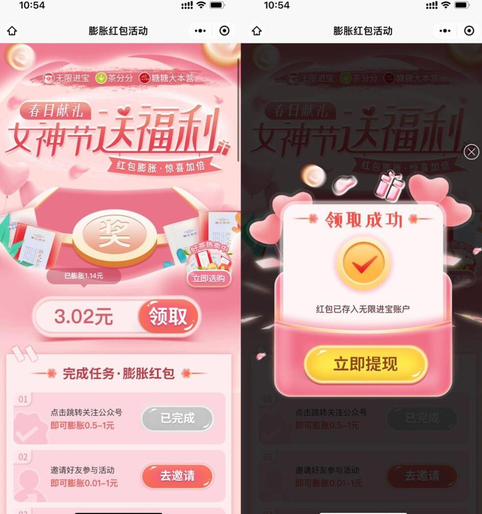 QQ截图20220308180551