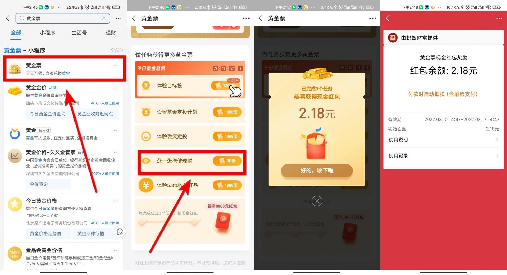 QQ图片20220310154945