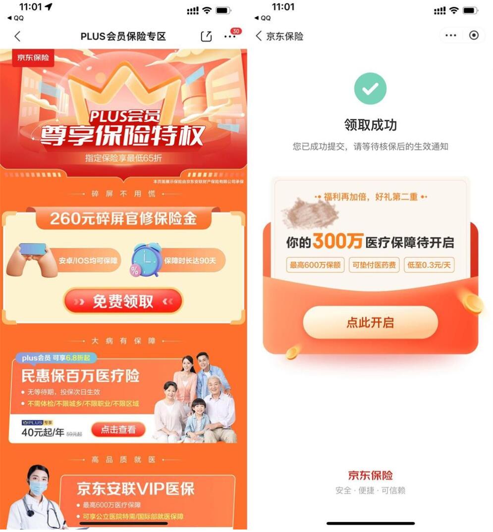 QQ截图20220311115141