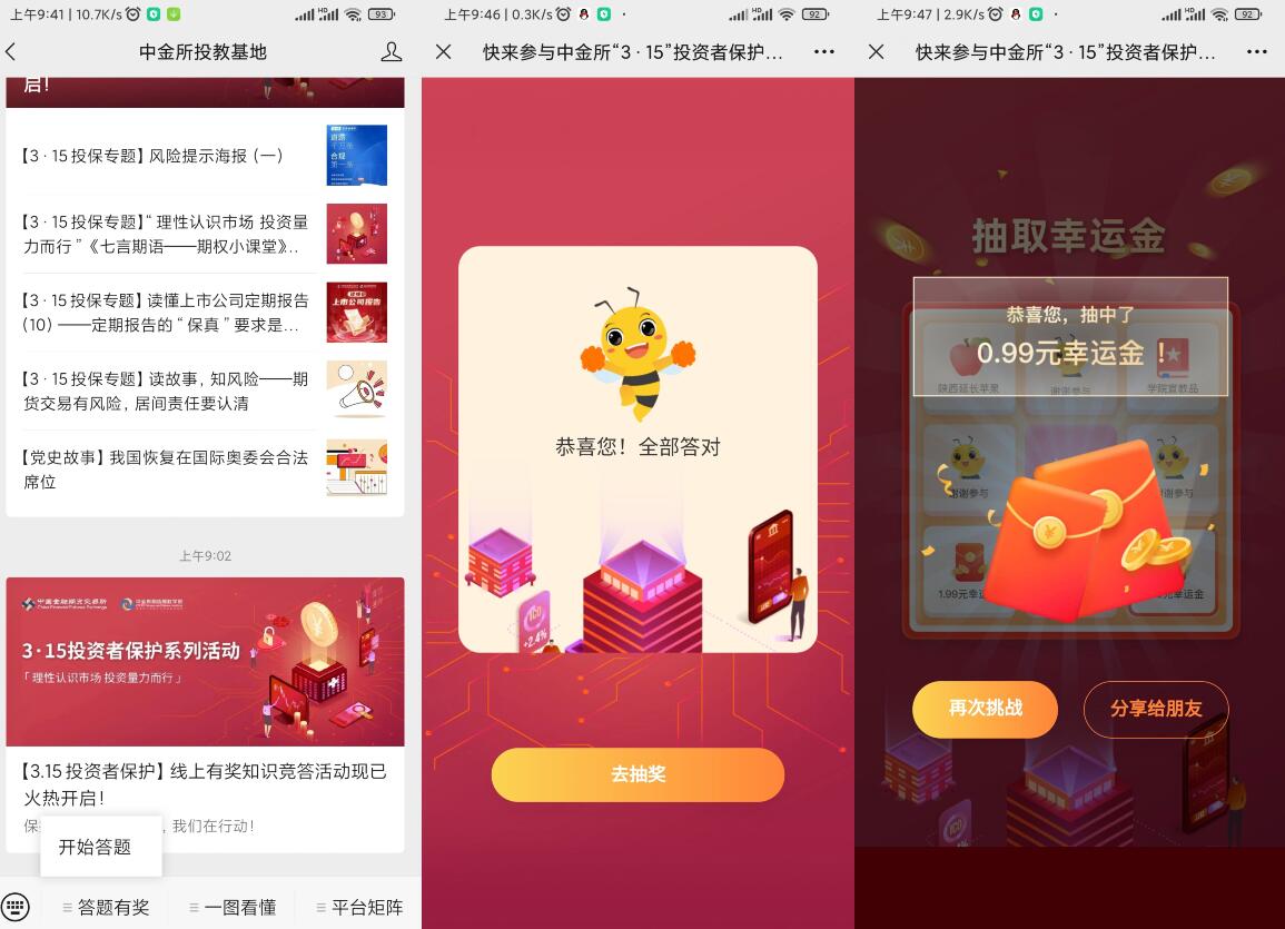 QQ截图20220315103132