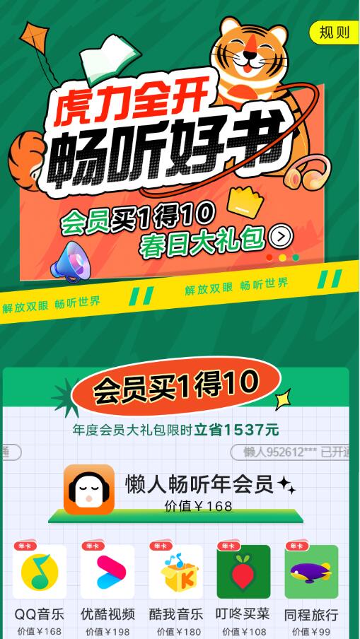 QQ截图20220317170642