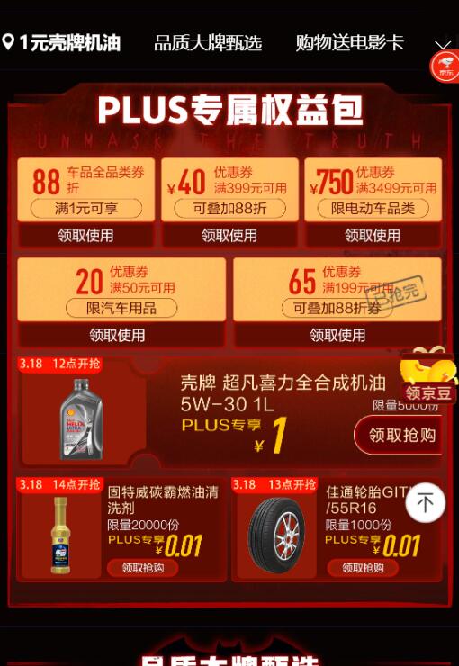 QQ截图20220318114337