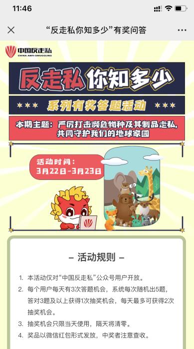 QQ截图20220322114744