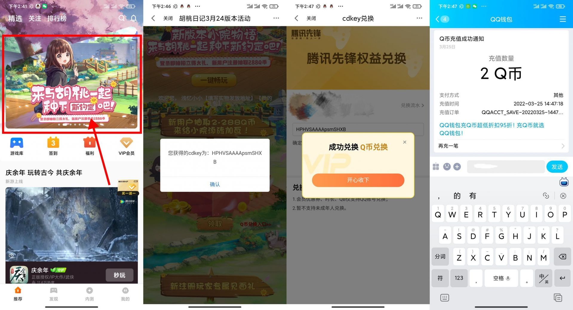 QQ图片20220325160144