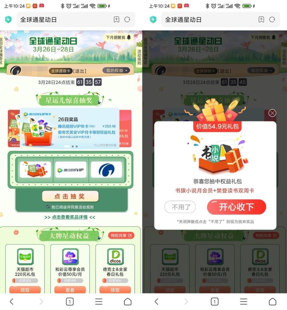 QQ截图20220326104556