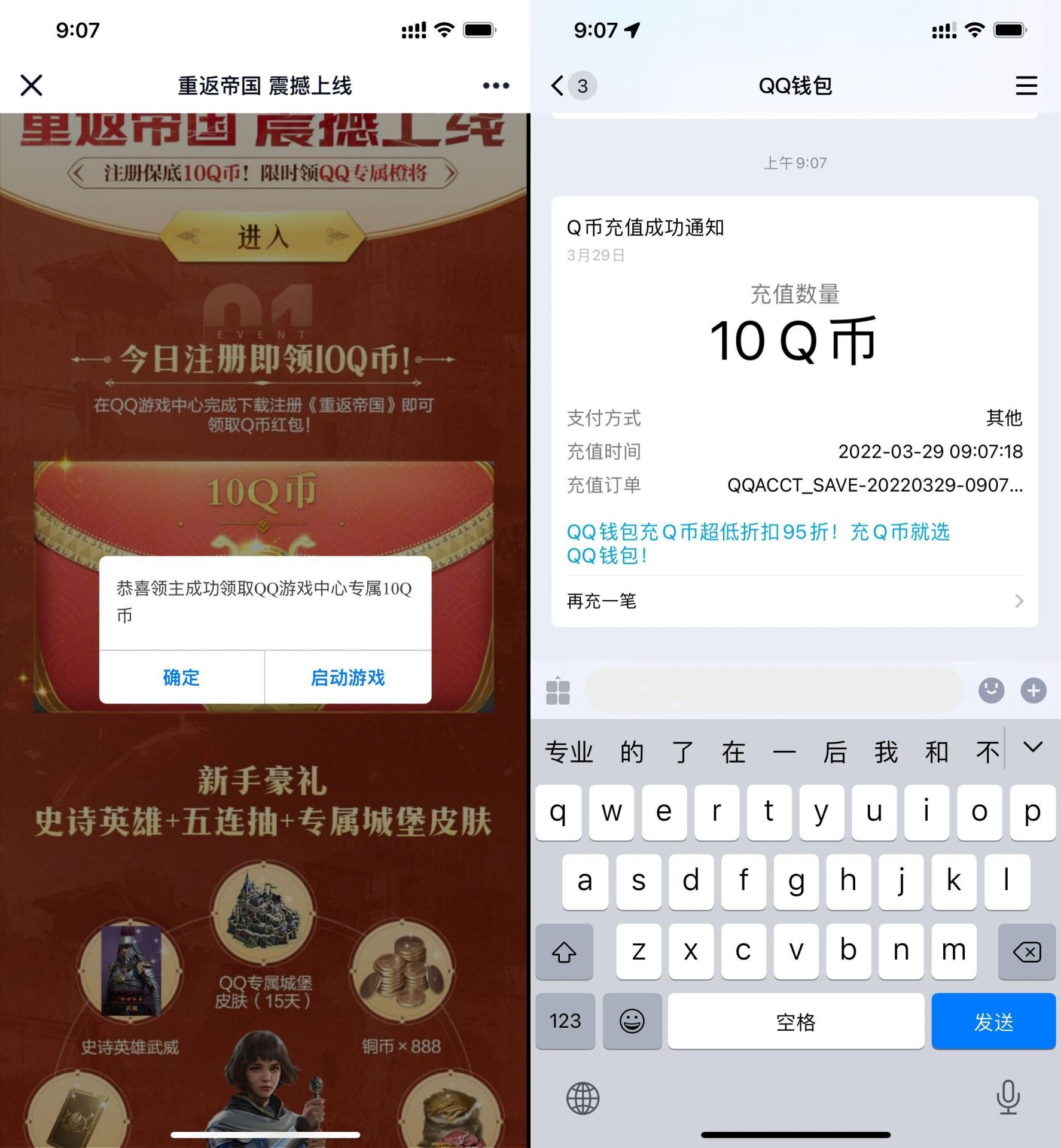 QQ图片20220329103120