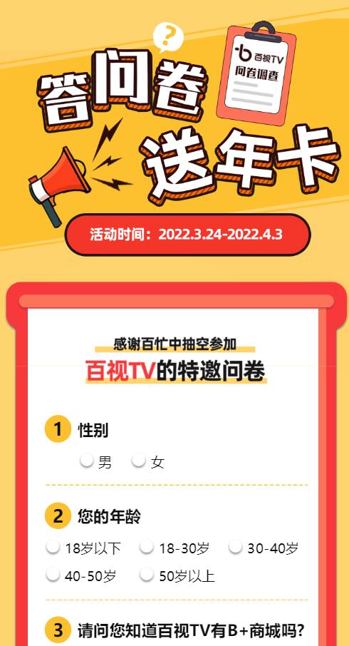 QQ截图20220329171338