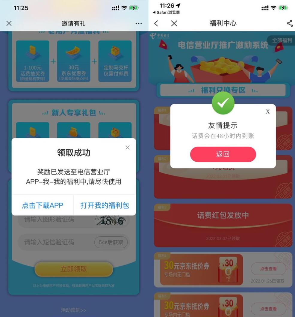 QQ截图20220307142944