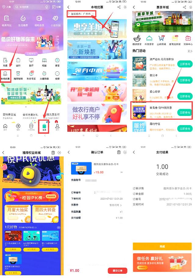 QQ图片20210703144805