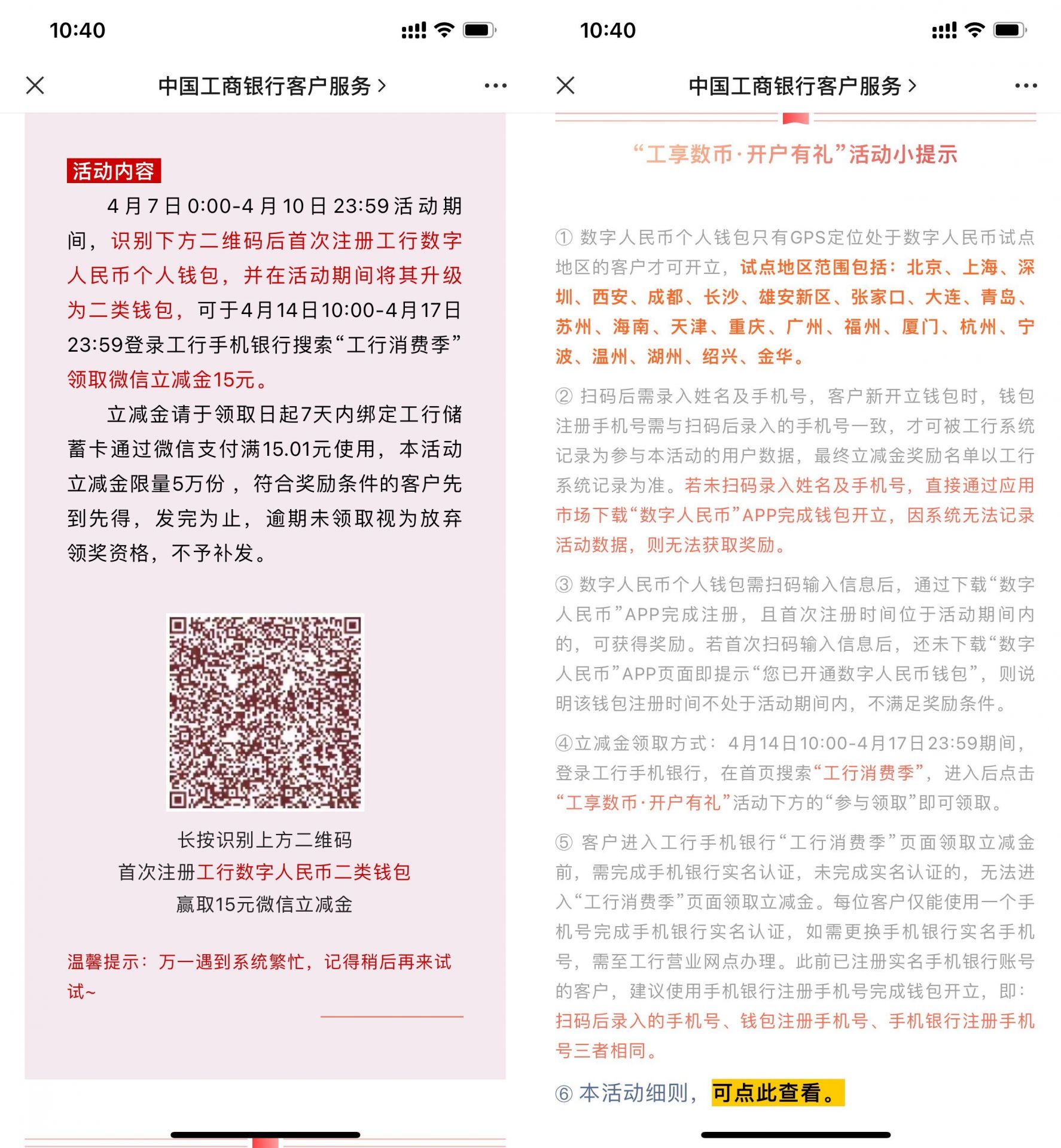 QQ图片20220407114506