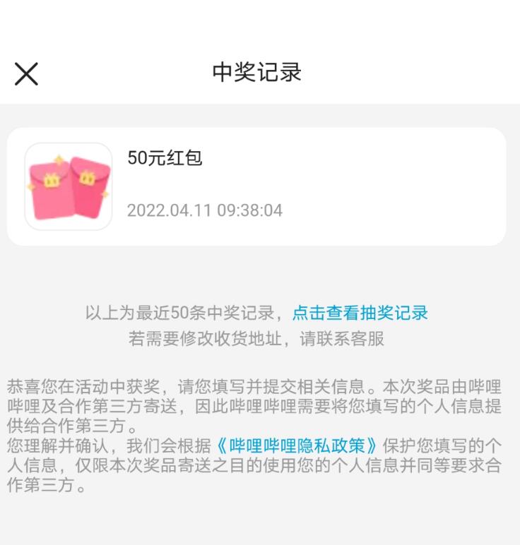 QQ截图20220411105808