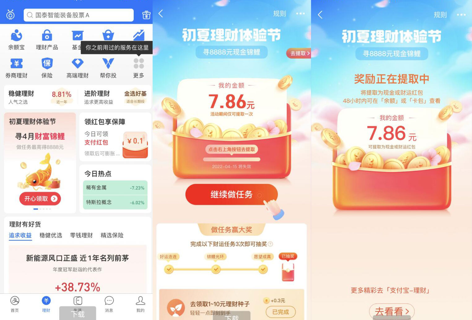 QQ截图20220412144446