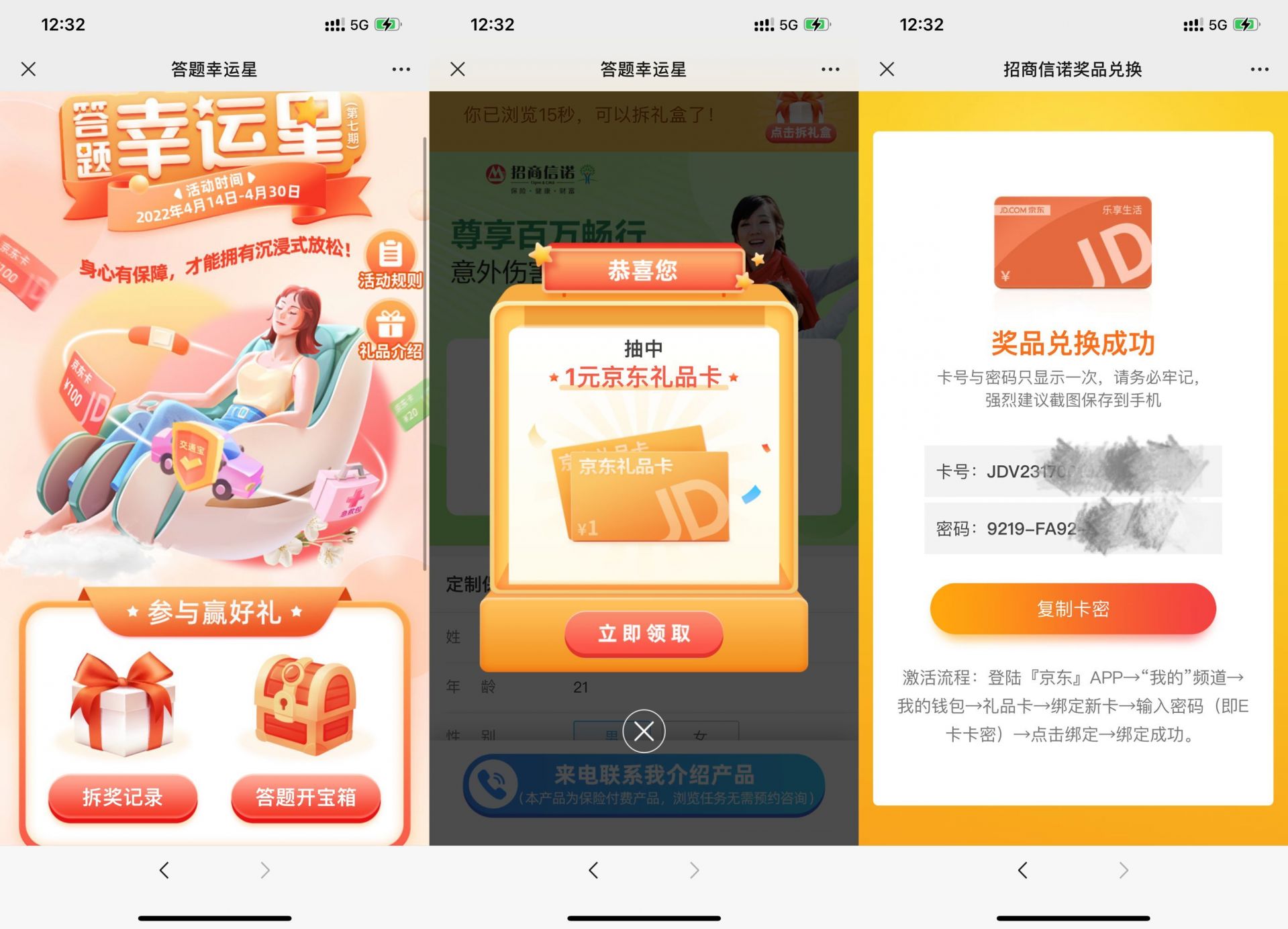 QQ图片20220414124435