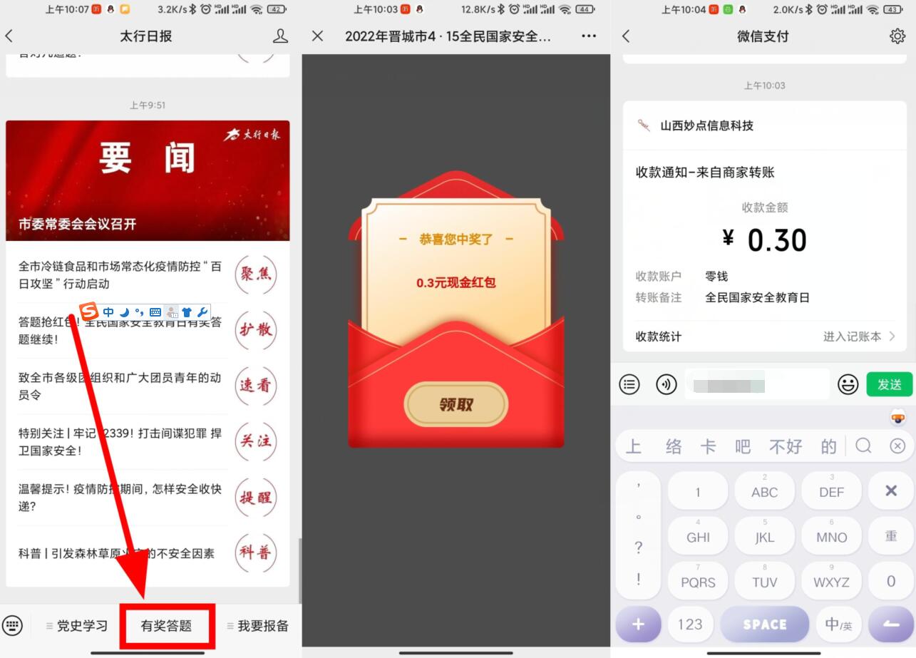 QQ截图20220417104007