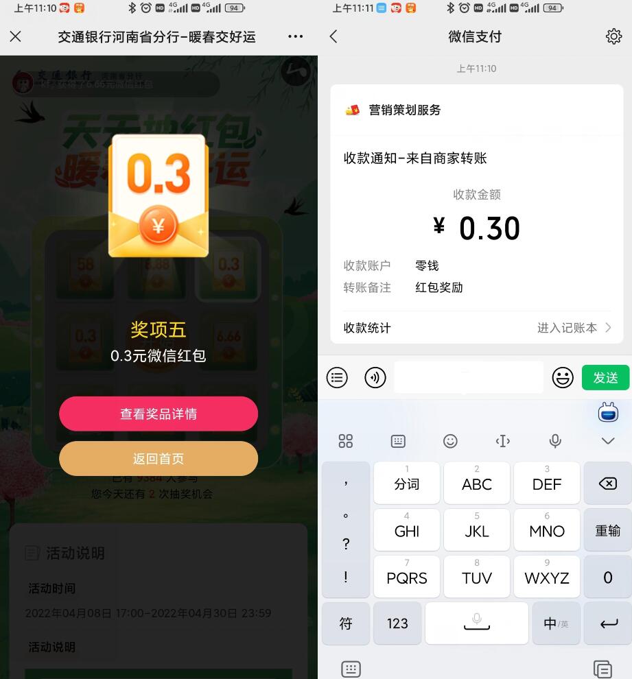 QQ截图20220417114049