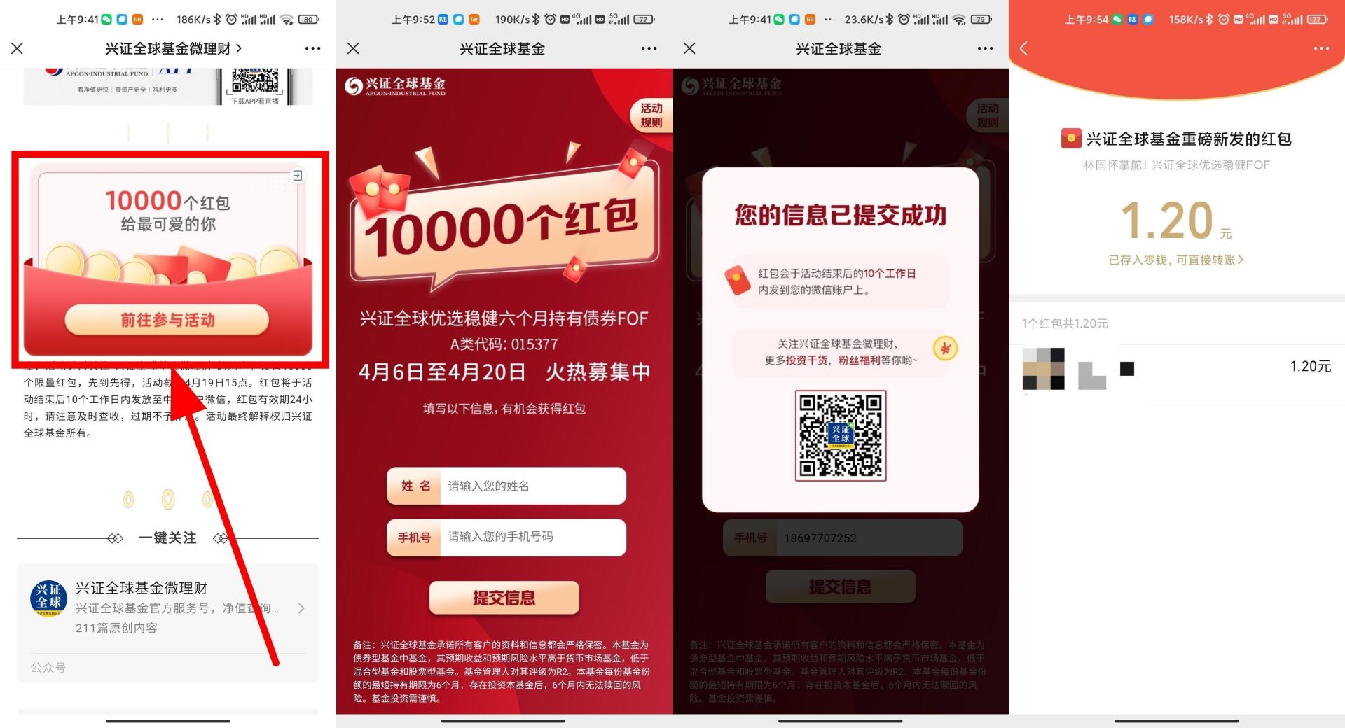 QQ图片20220419114511