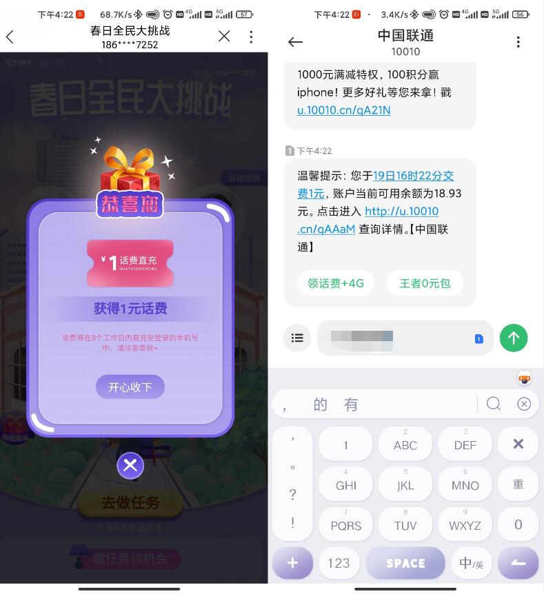 QQ截图20220419164919