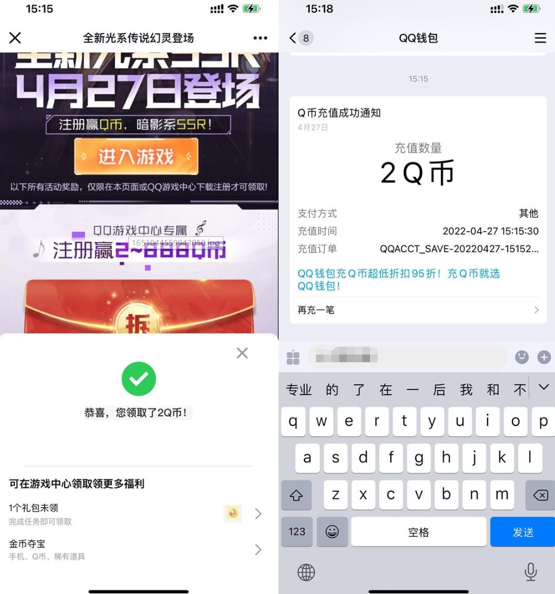 QQ截图20220427180302