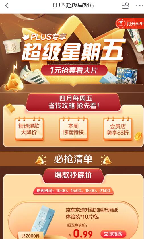 QQ截图20220429105600