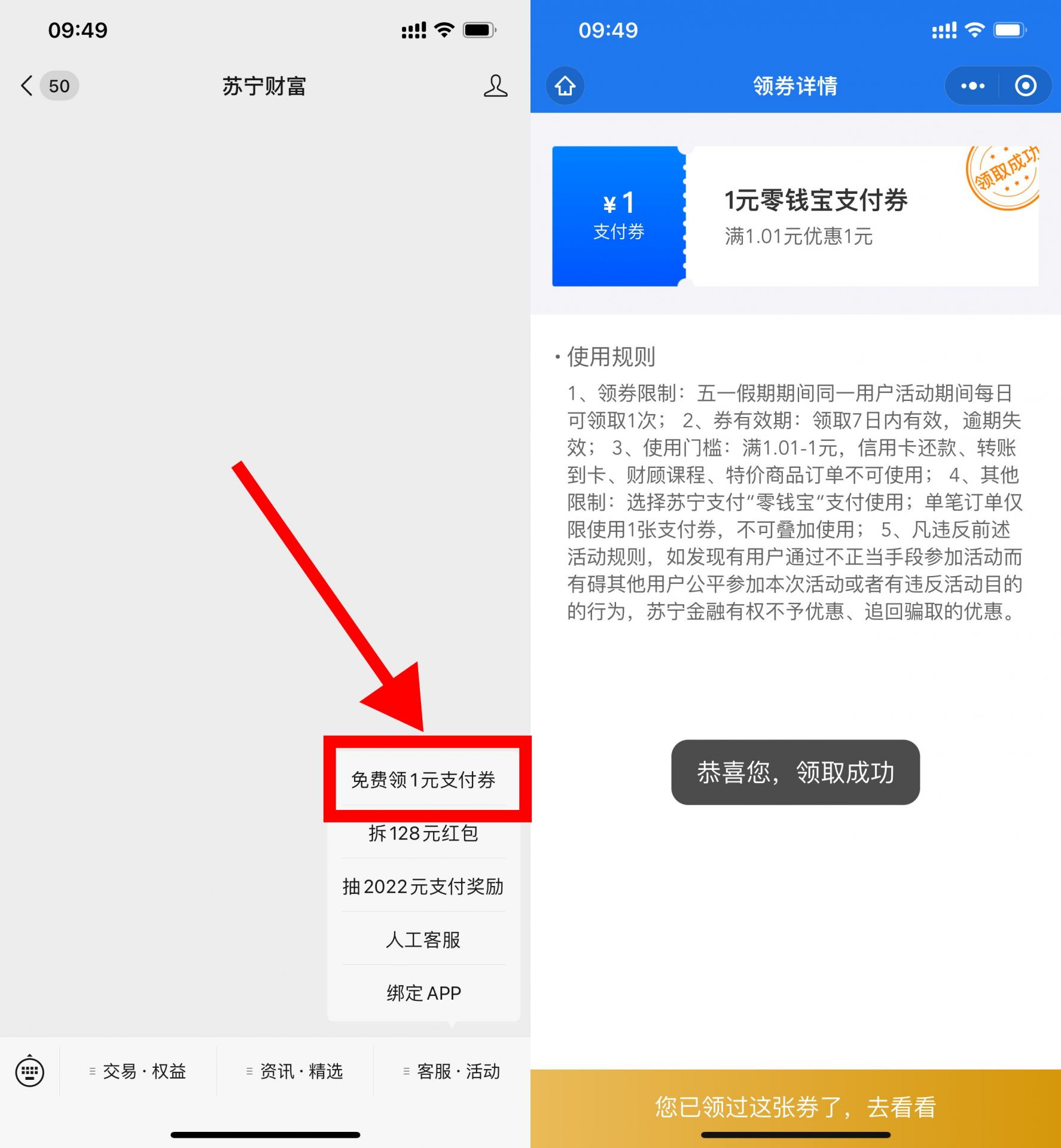 QQ图片20220503101412