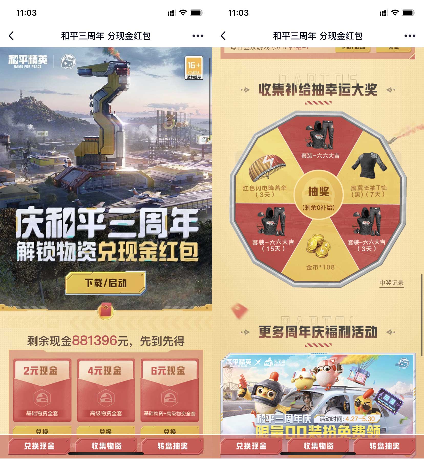 QQ图片20220504110354