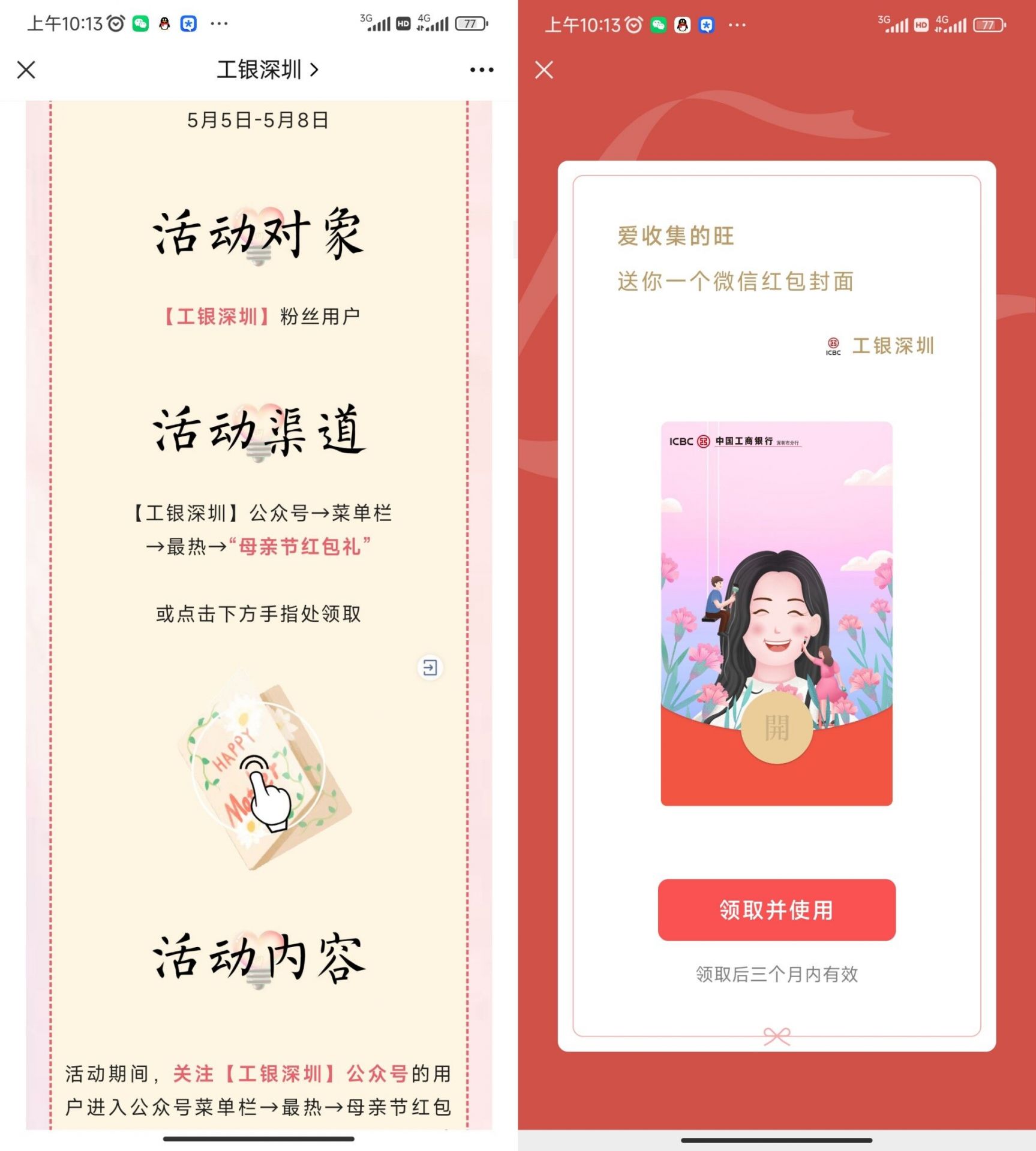 QQ图片20220505101858