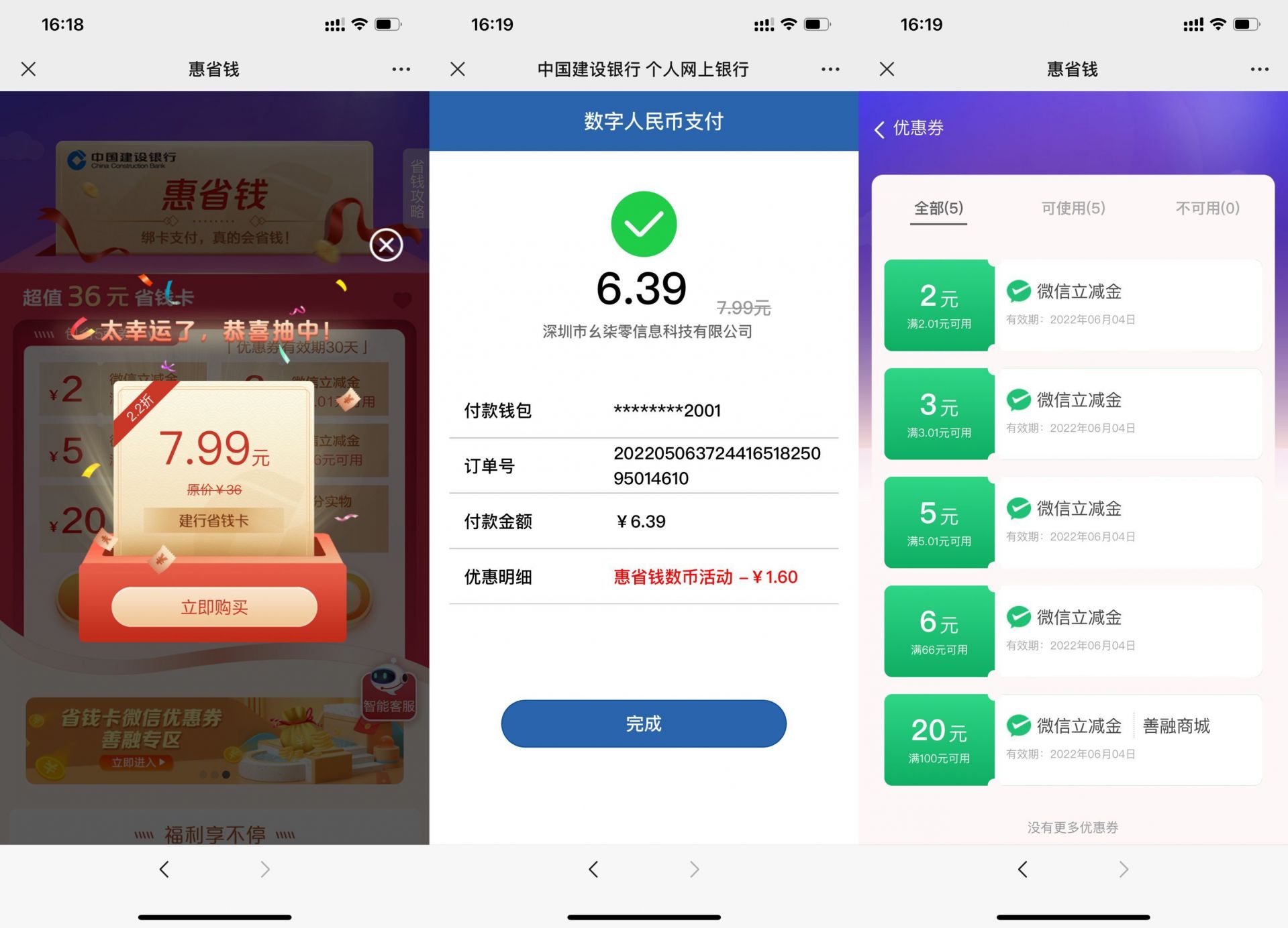 QQ图片20220506162438