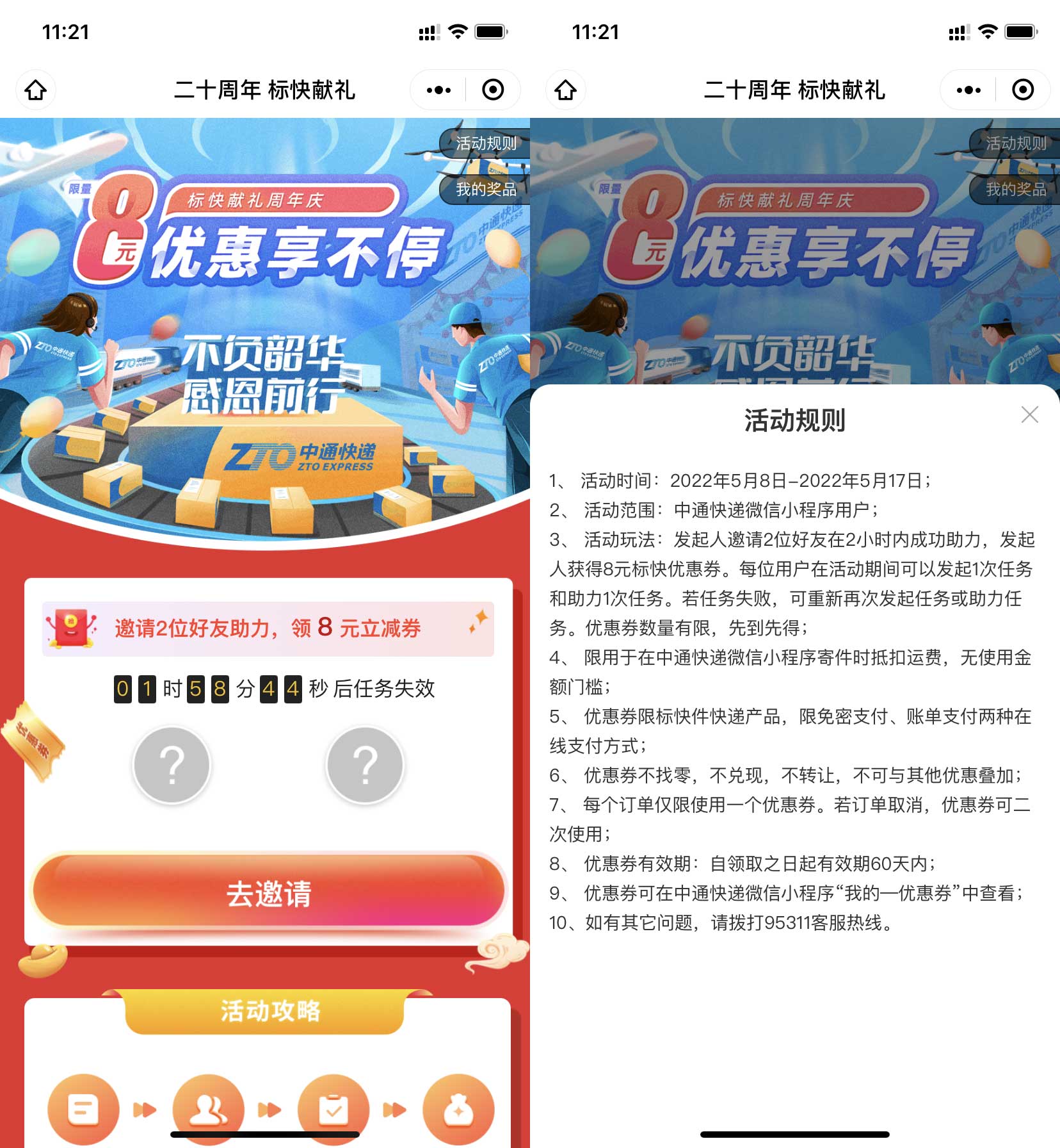 QQ图片20220508112146