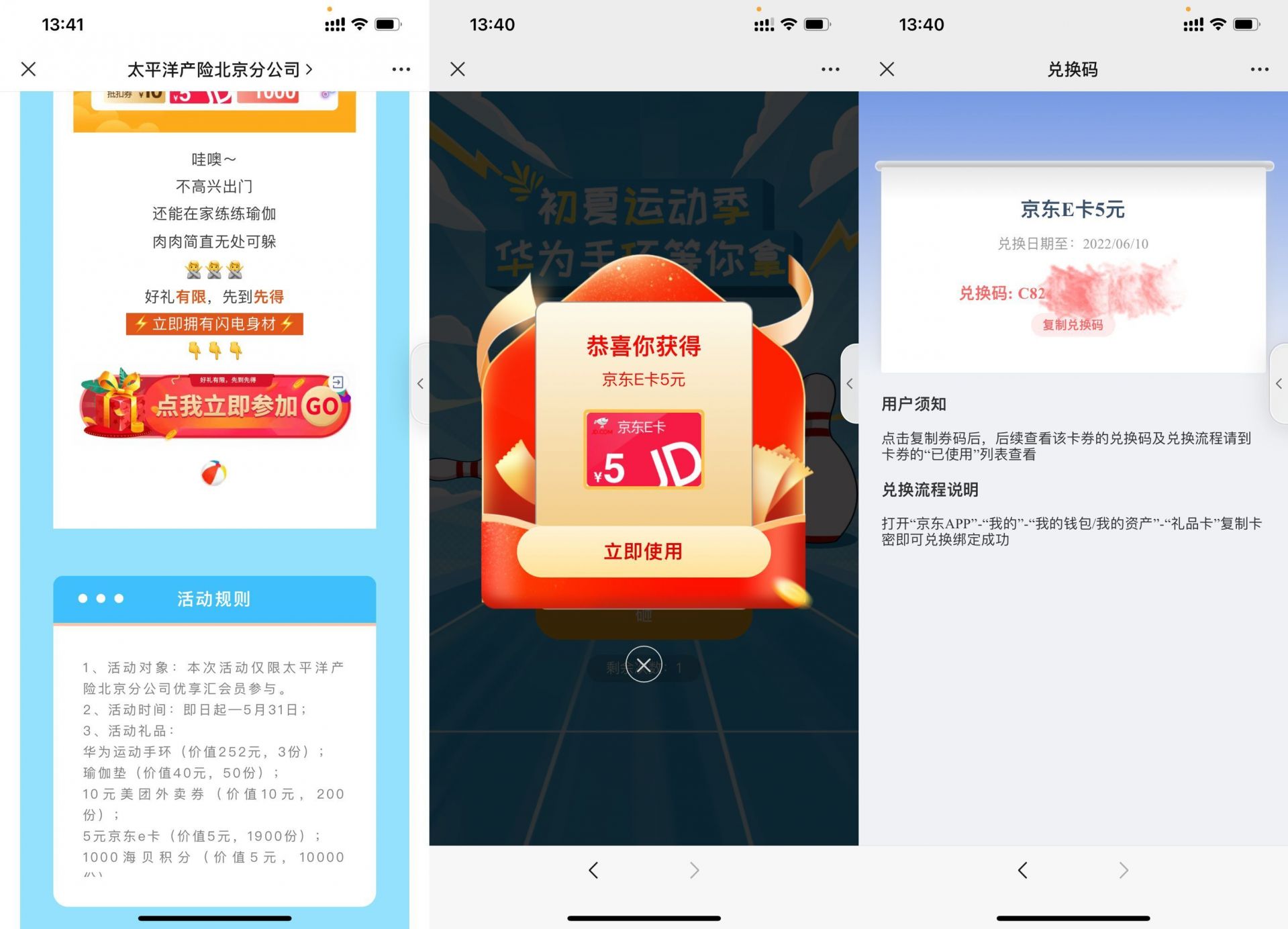 QQ图片20220512150309