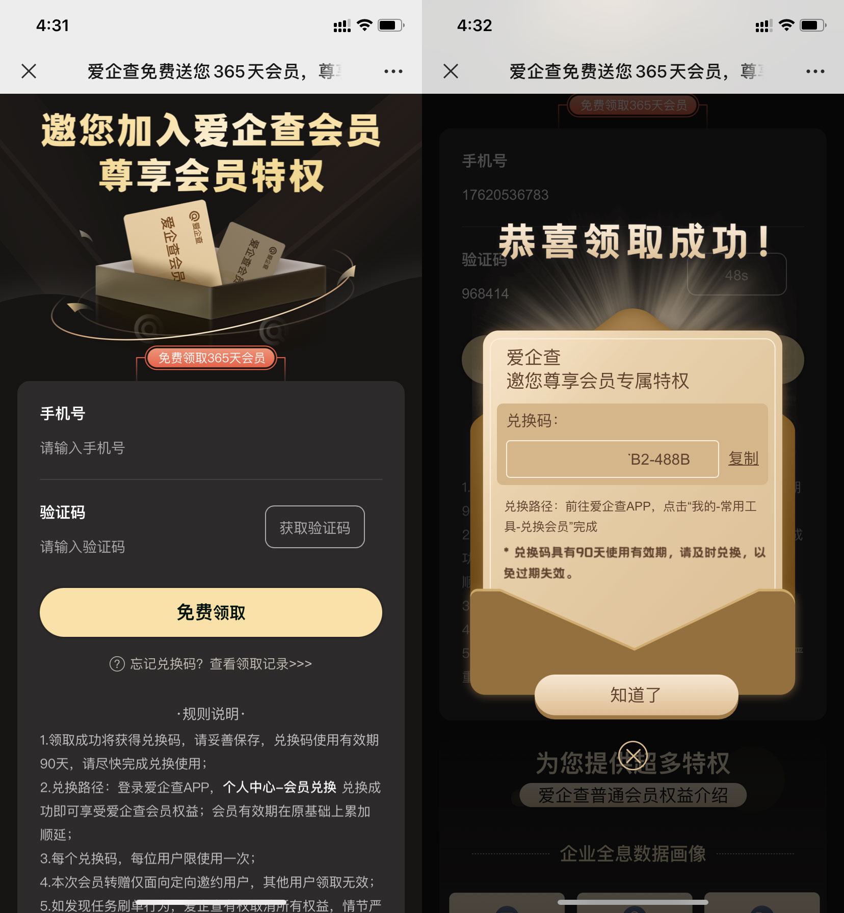 QQ图片20220514163259