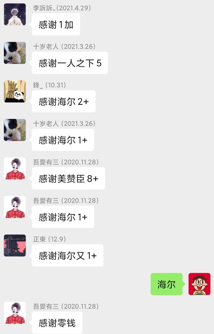 QQ截图20210121163650