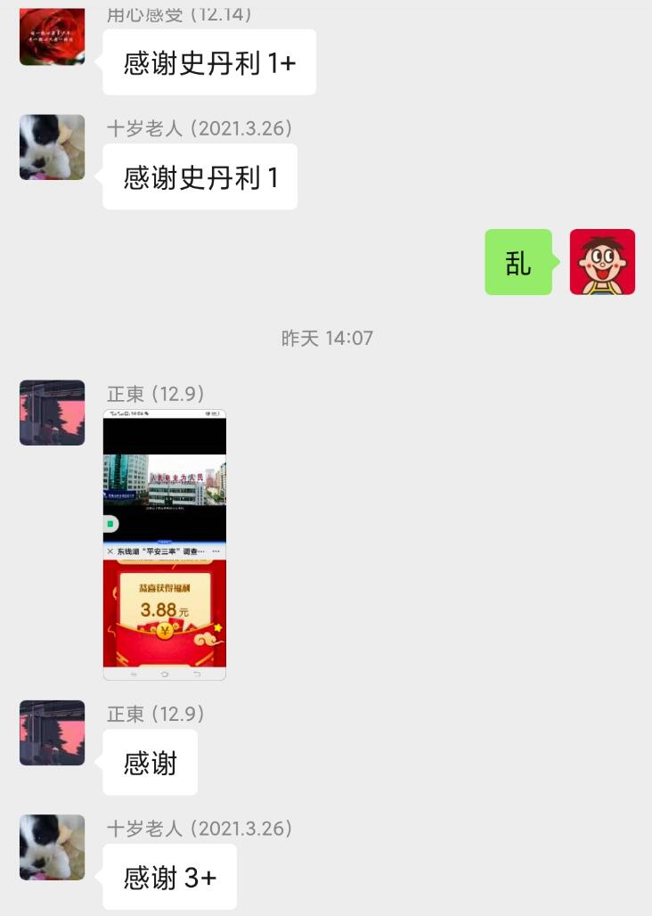 QQ截图20210121163628