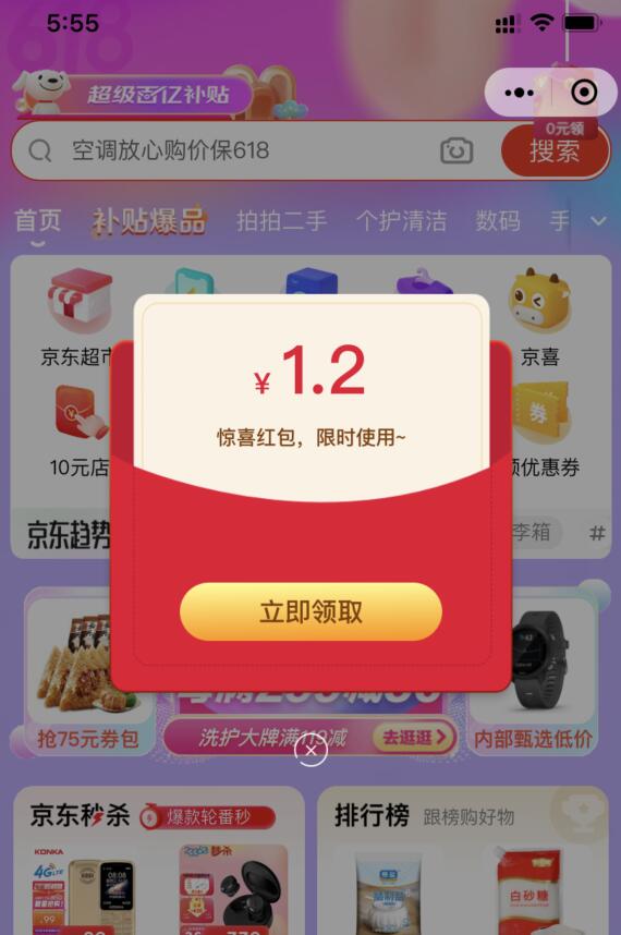 QQ截图20220604175557