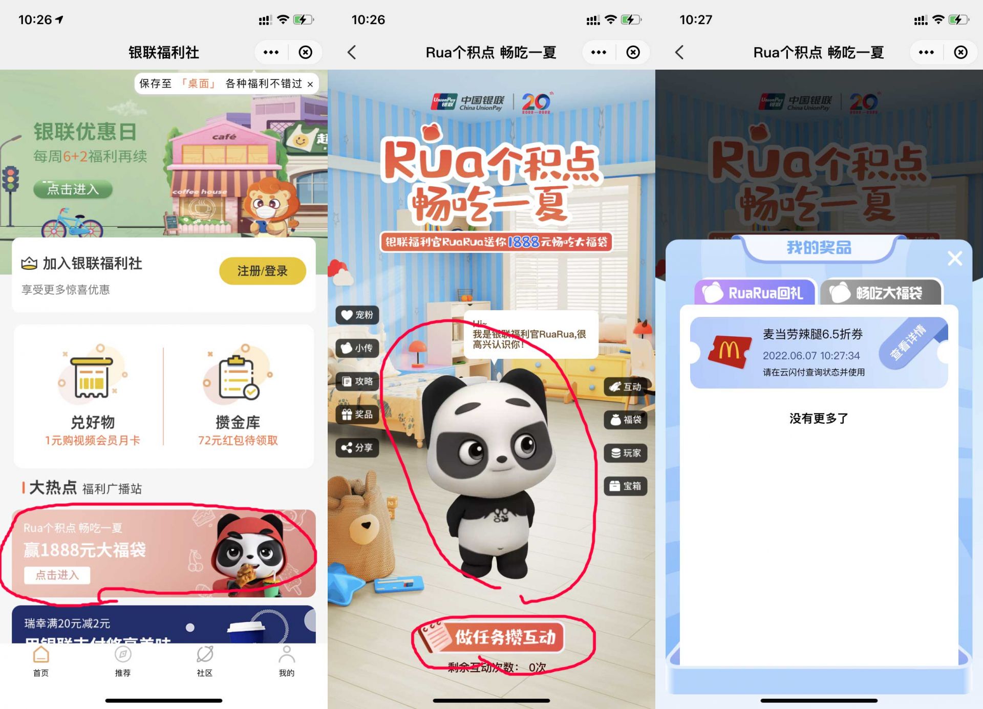 QQ图片20220607102837