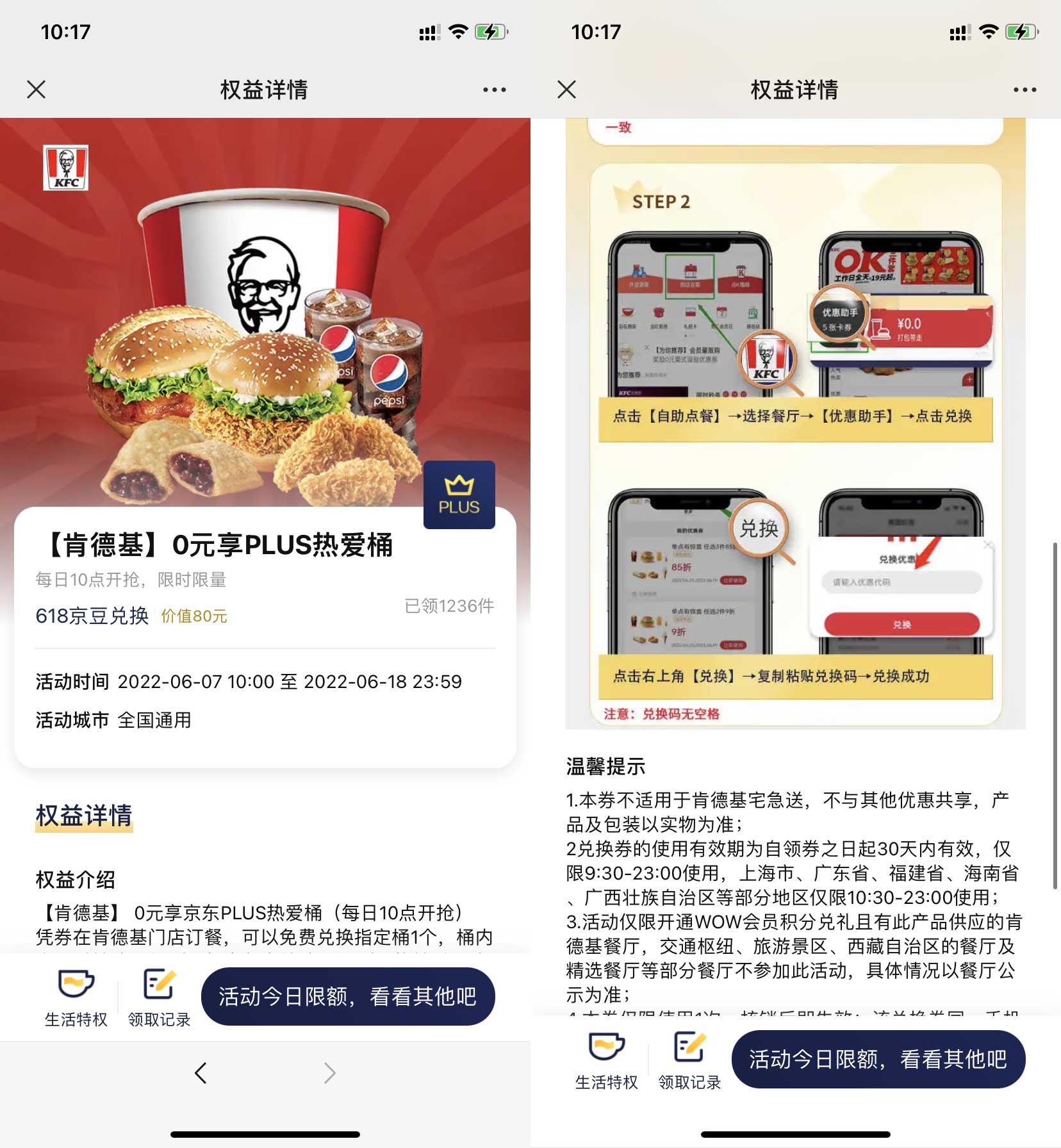 QQ图片20220608101751