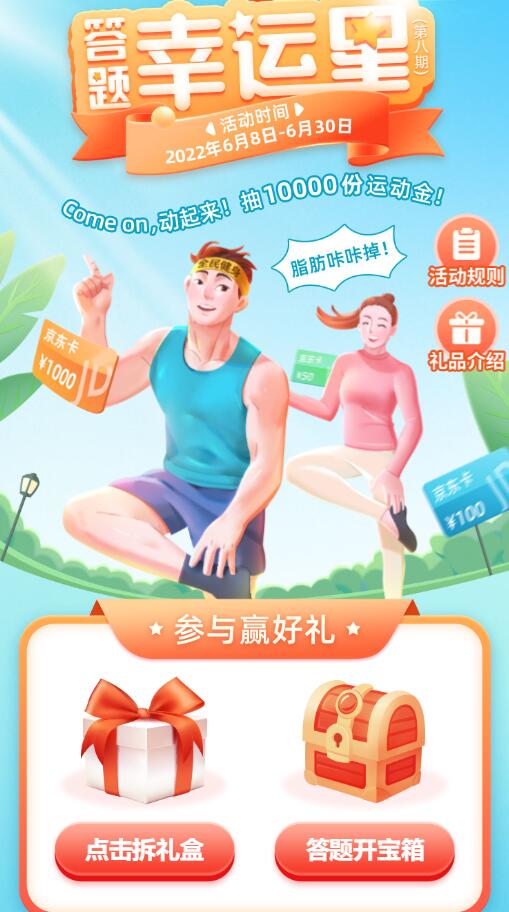 QQ截图20220608145157