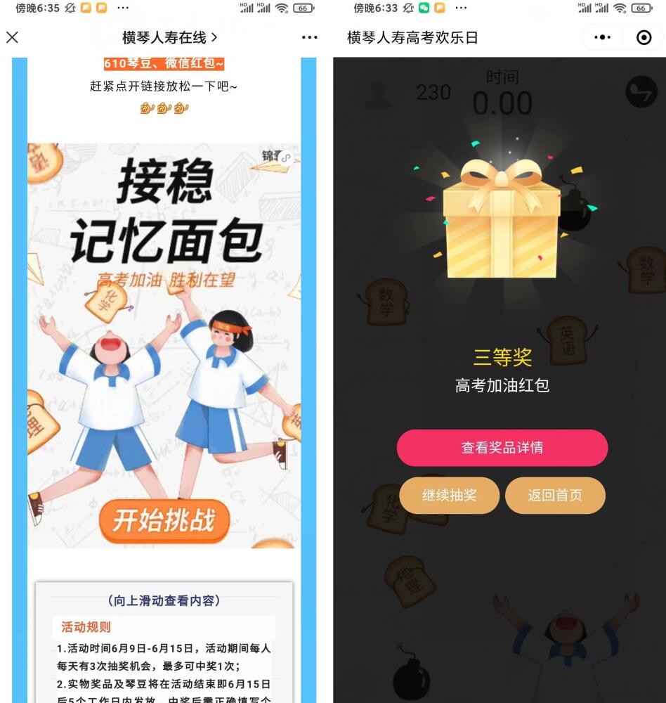 QQ截图20220609184131