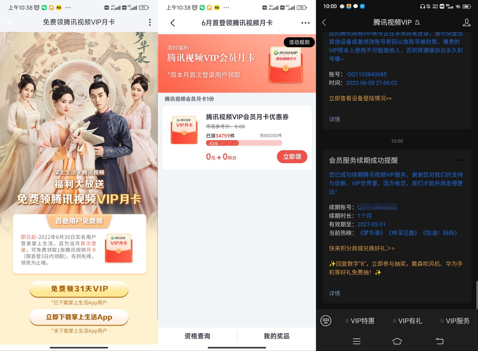 QQ图片20220610105016