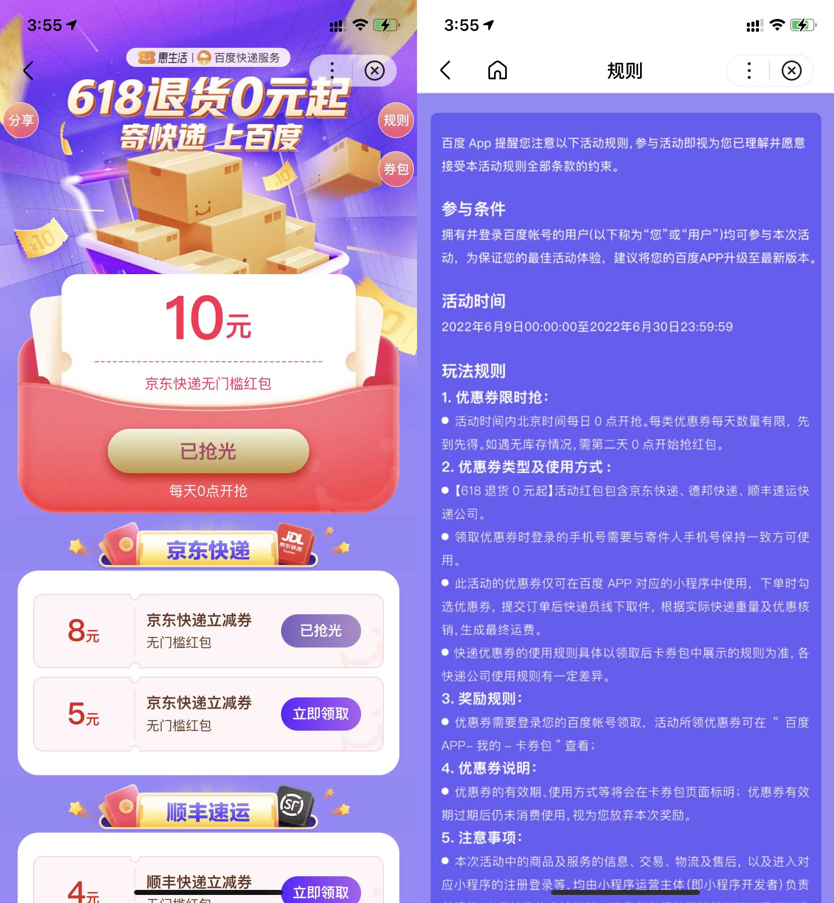 QQ图片20220610155633